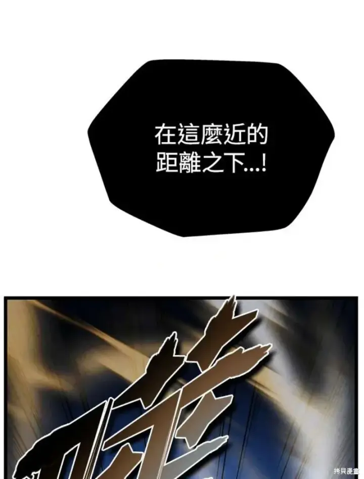 漫画《剑术名门的小儿子》第49话第42张图