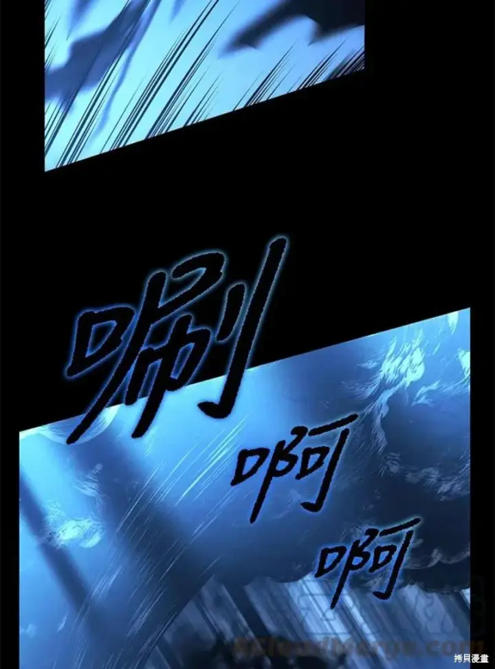 漫画《剑术名门的小儿子》第49话第53张图
