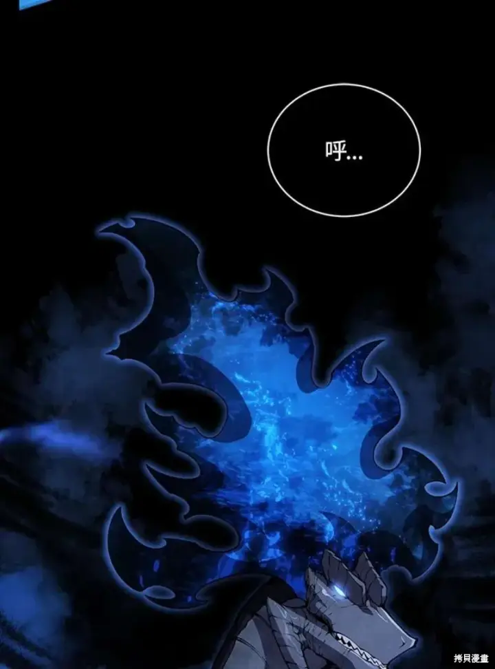 漫画《剑术名门的小儿子》第49话第55张图
