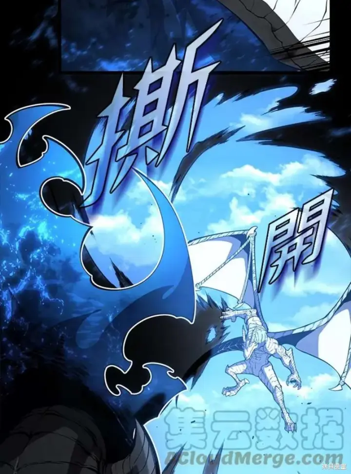 漫画《剑术名门的小儿子》第49话第61张图