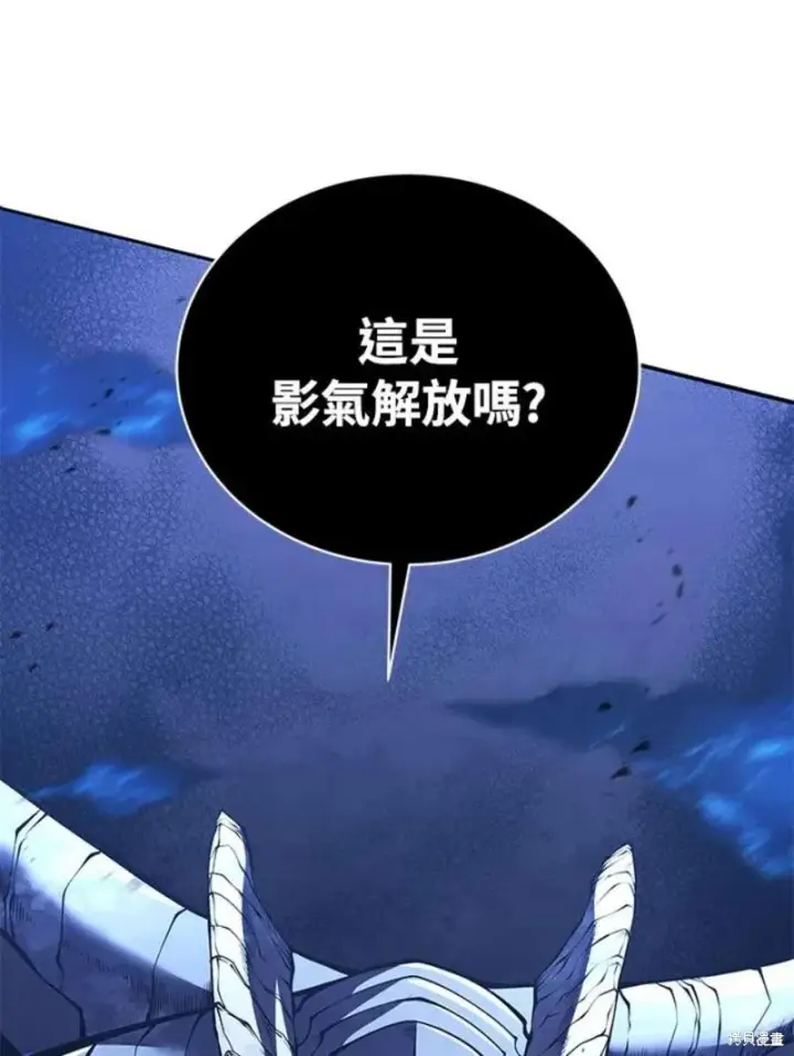 漫画《剑术名门的小儿子》第49话第63张图