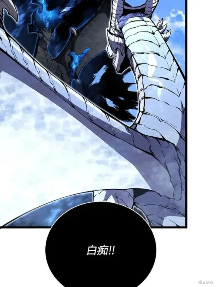 漫画《剑术名门的小儿子》第49话第66张图