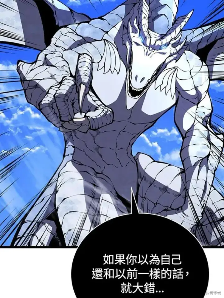 漫画《剑术名门的小儿子》第49话第68张图