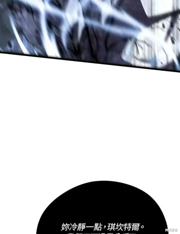 漫画《剑术名门的小儿子》第49话第82张图