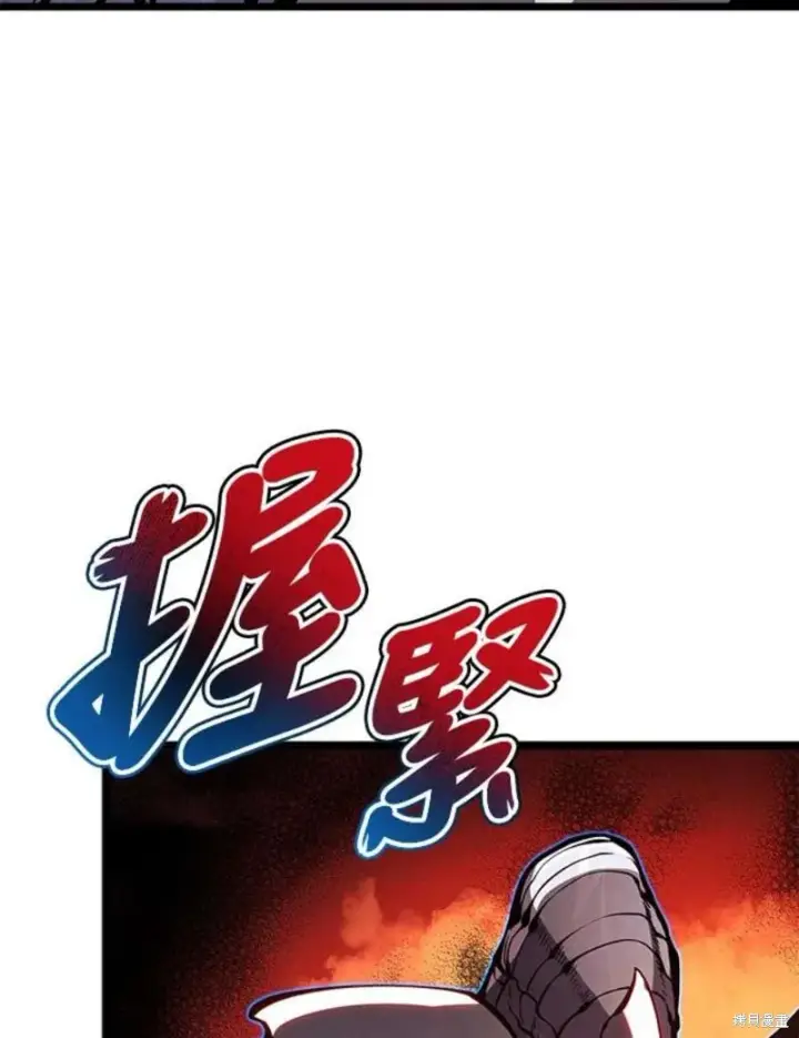 漫画《剑术名门的小儿子》第49话第84张图
