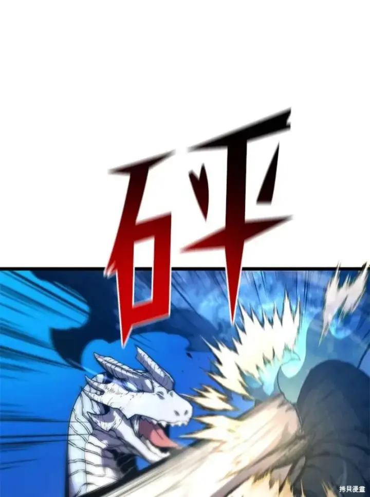漫画《剑术名门的小儿子》第49话第86张图