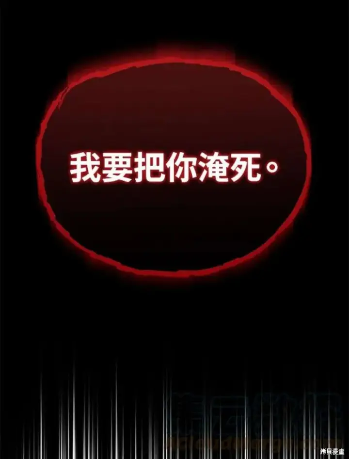 漫画《剑术名门的小儿子》第49话第9张图