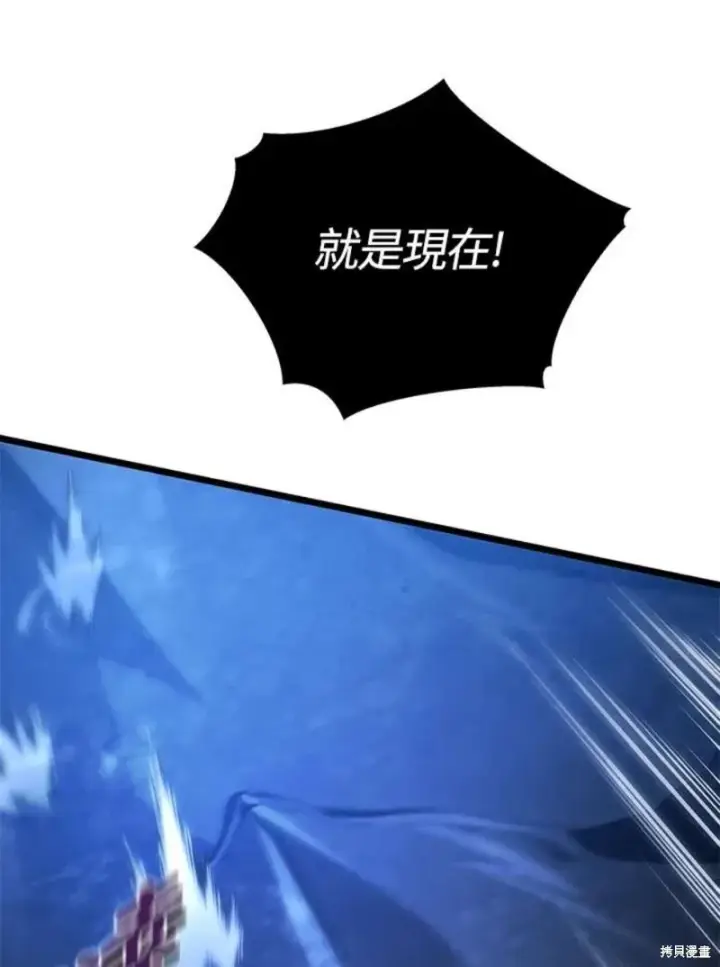 漫画《剑术名门的小儿子》第49话第91张图