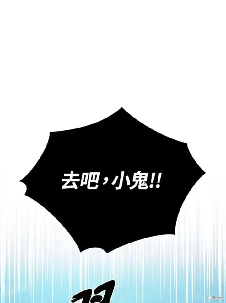 漫画《剑术名门的小儿子》第49话第94张图