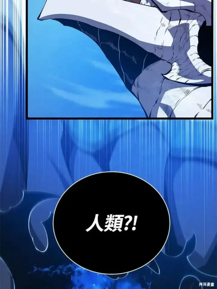 漫画《剑术名门的小儿子》第49话第98张图