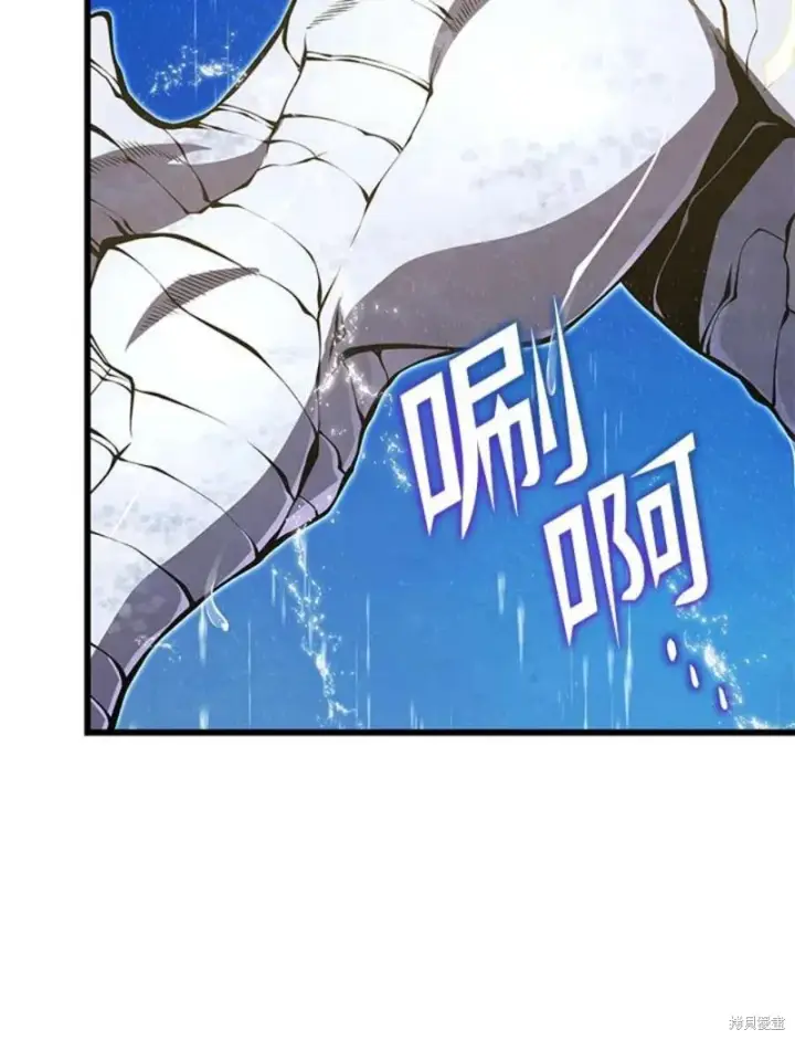 漫画《剑术名门的小儿子》第50话第10张图