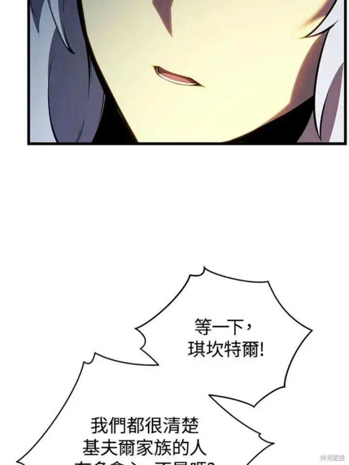 漫画《剑术名门的小儿子》第50话第104张图