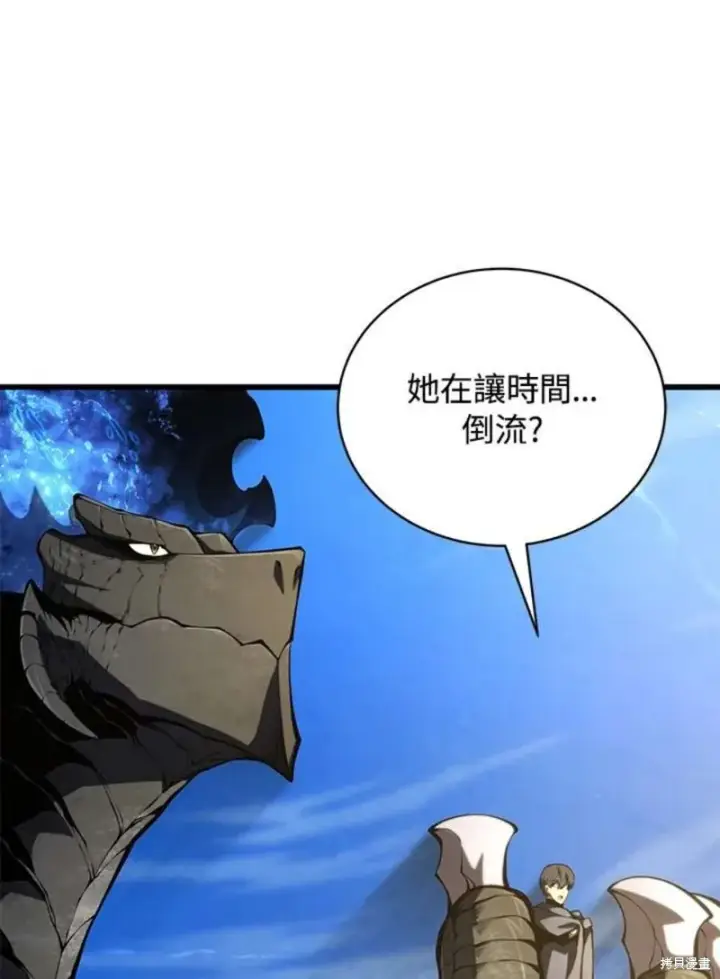 漫画《剑术名门的小儿子》第50话第11张图