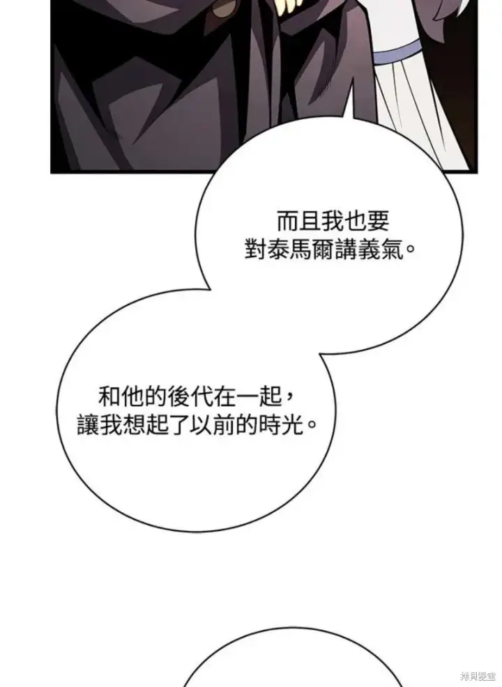 漫画《剑术名门的小儿子》第50话第119张图