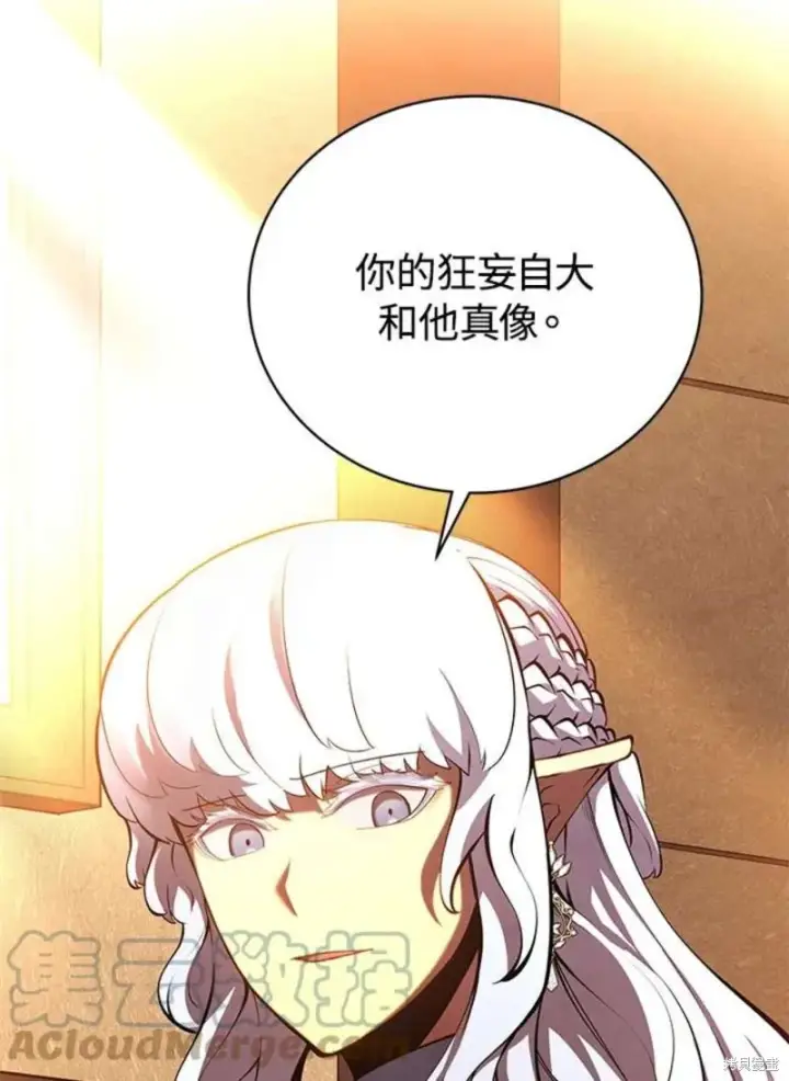 漫画《剑术名门的小儿子》第50话第121张图