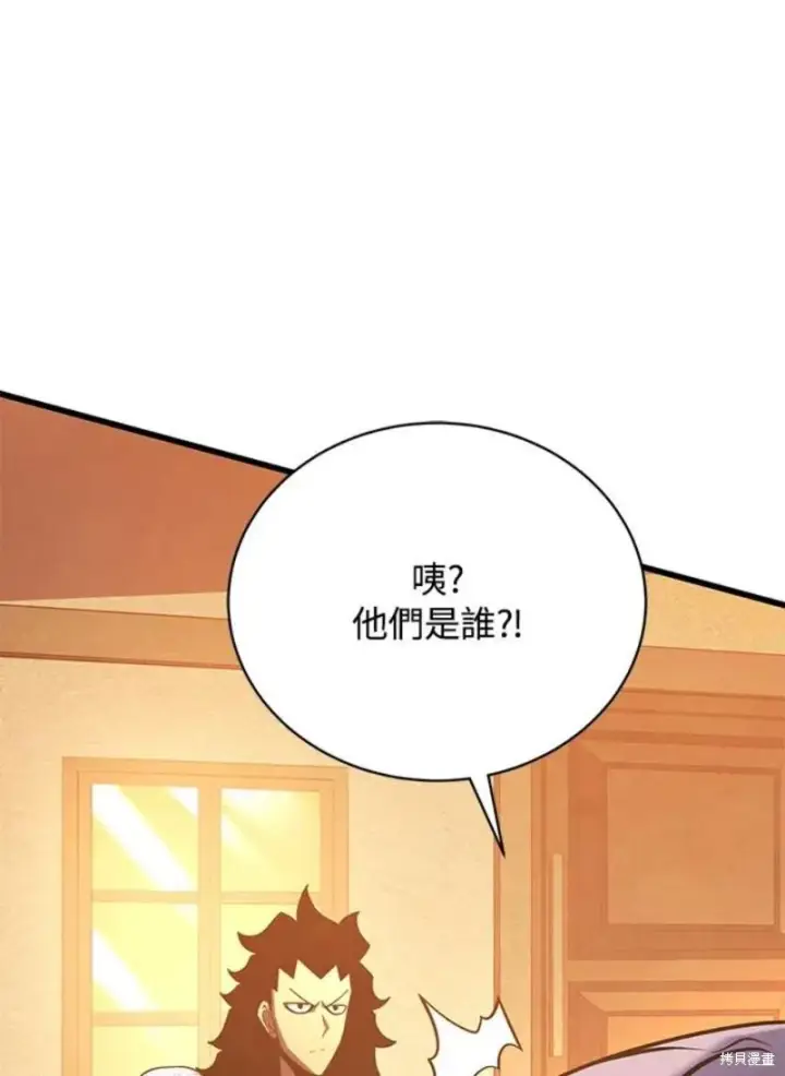 漫画《剑术名门的小儿子》第50话第126张图