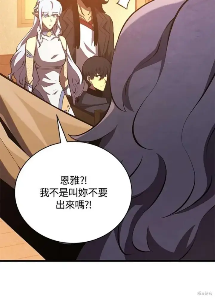 漫画《剑术名门的小儿子》第50话第127张图