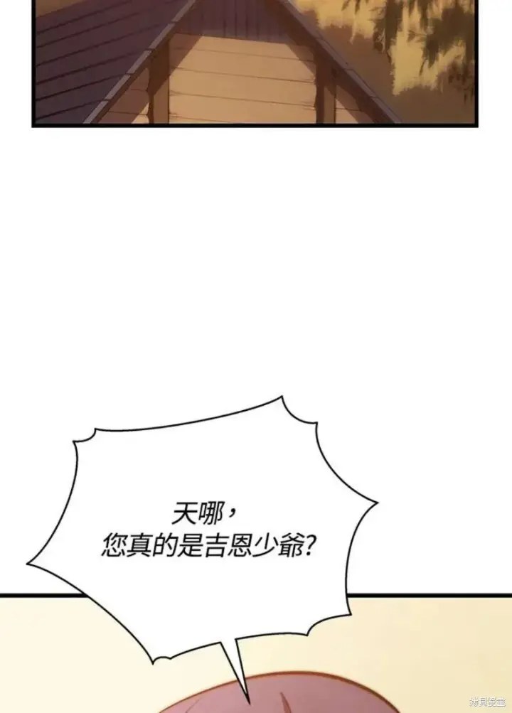 漫画《剑术名门的小儿子》第50话第134张图