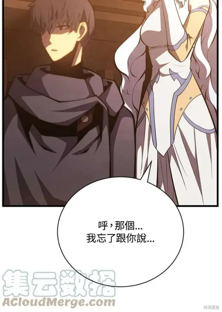 漫画《剑术名门的小儿子》第50话第137张图