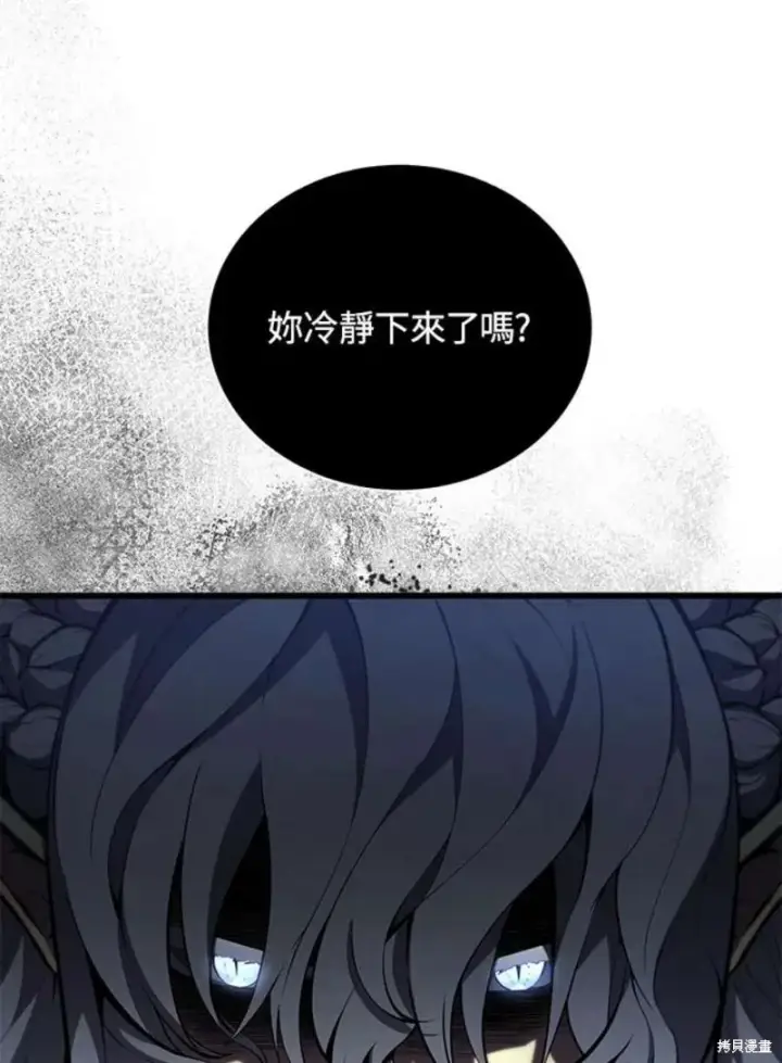 漫画《剑术名门的小儿子》第50话第19张图