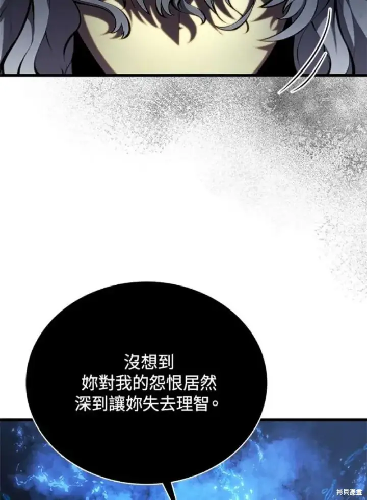漫画《剑术名门的小儿子》第50话第20张图