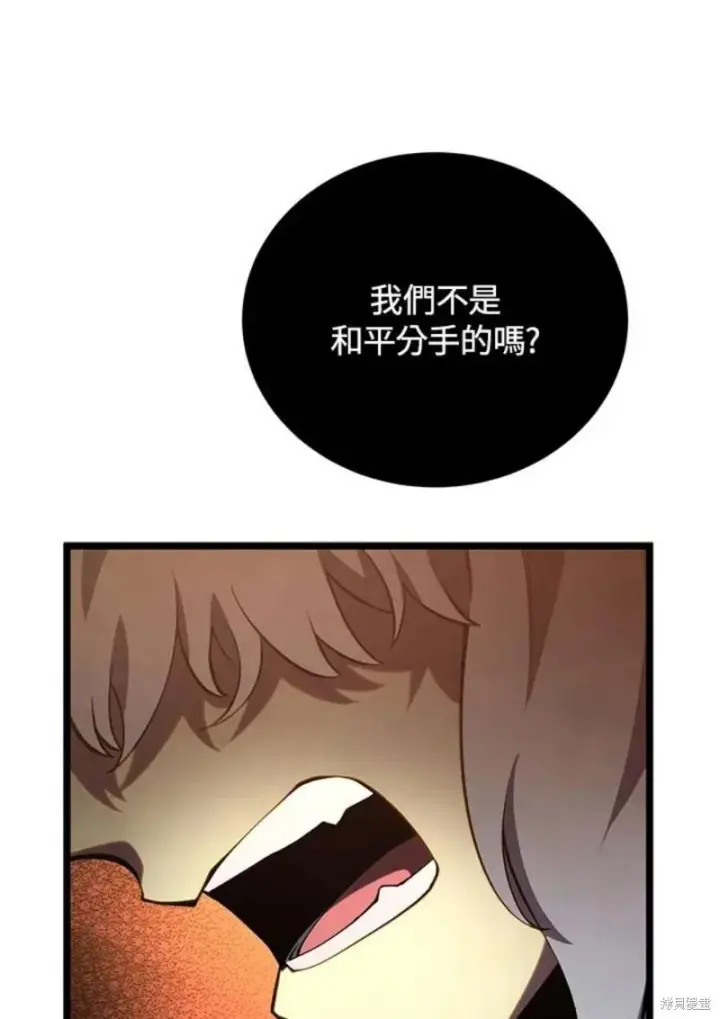 漫画《剑术名门的小儿子》第50话第22张图