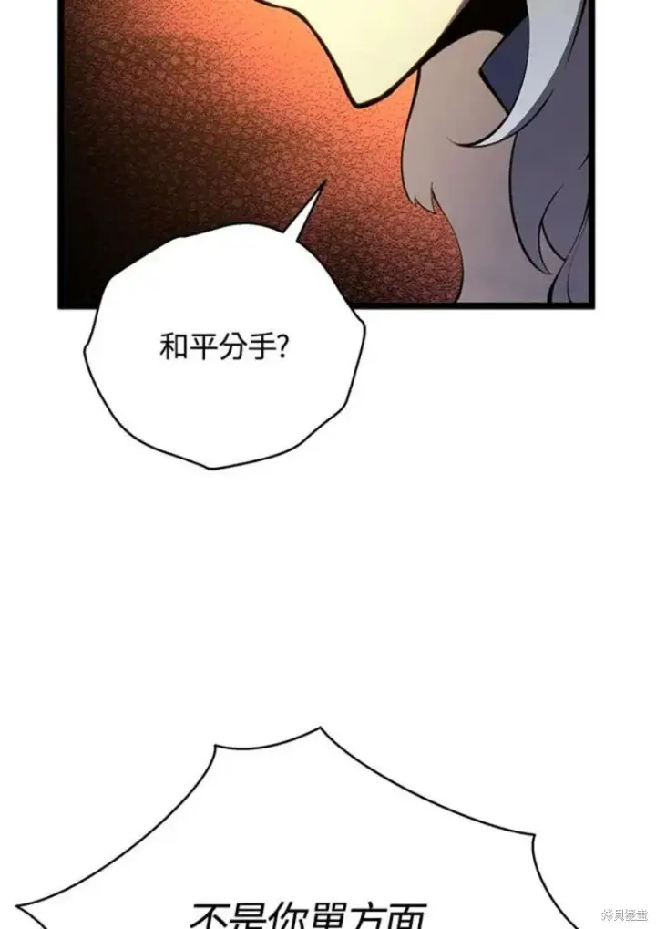 漫画《剑术名门的小儿子》第50话第23张图
