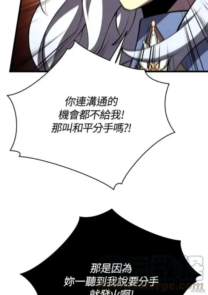 漫画《剑术名门的小儿子》第50话第25张图