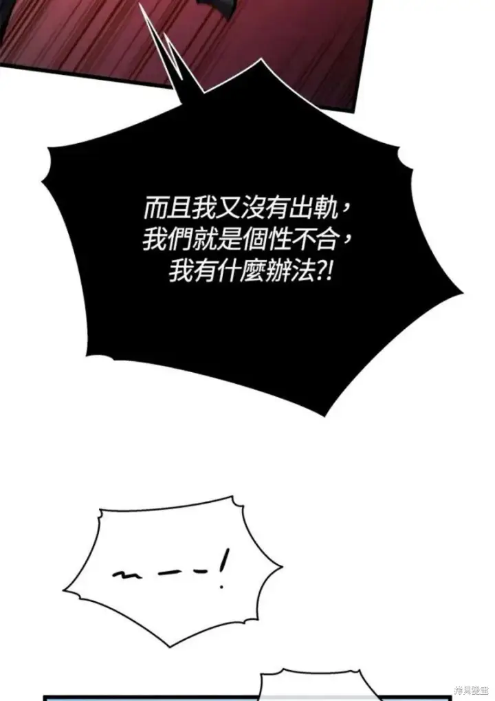 漫画《剑术名门的小儿子》第50话第27张图