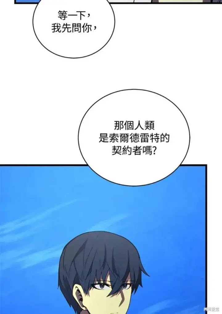 漫画《剑术名门的小儿子》第50话第31张图