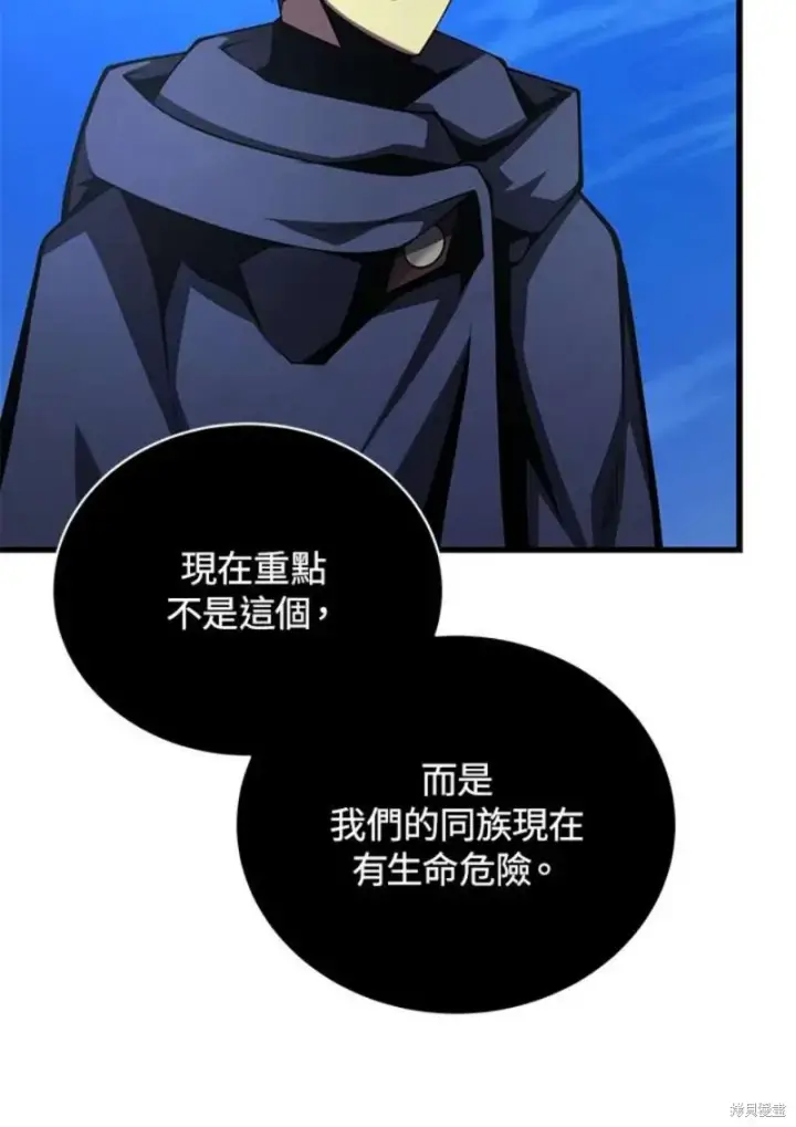 漫画《剑术名门的小儿子》第50话第32张图