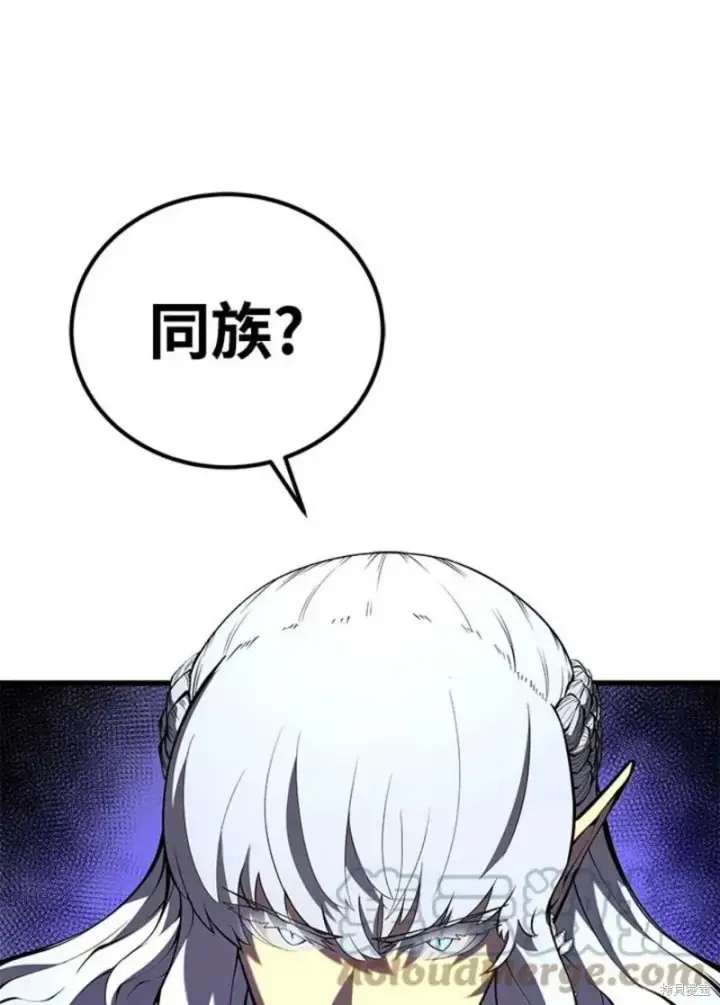 漫画《剑术名门的小儿子》第50话第33张图