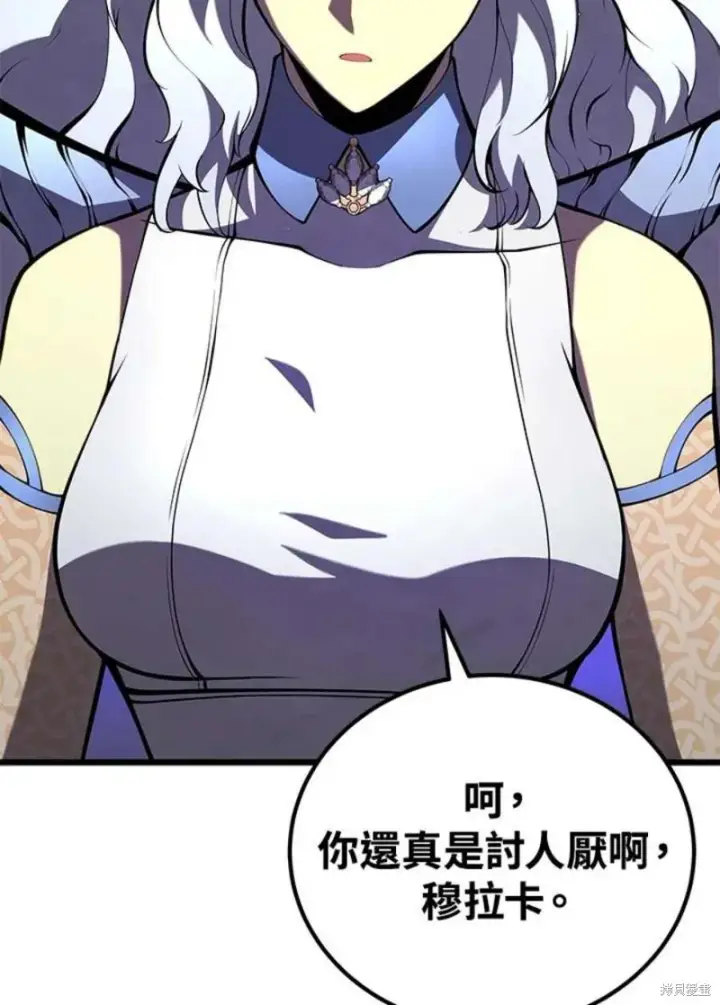 漫画《剑术名门的小儿子》第50话第34张图