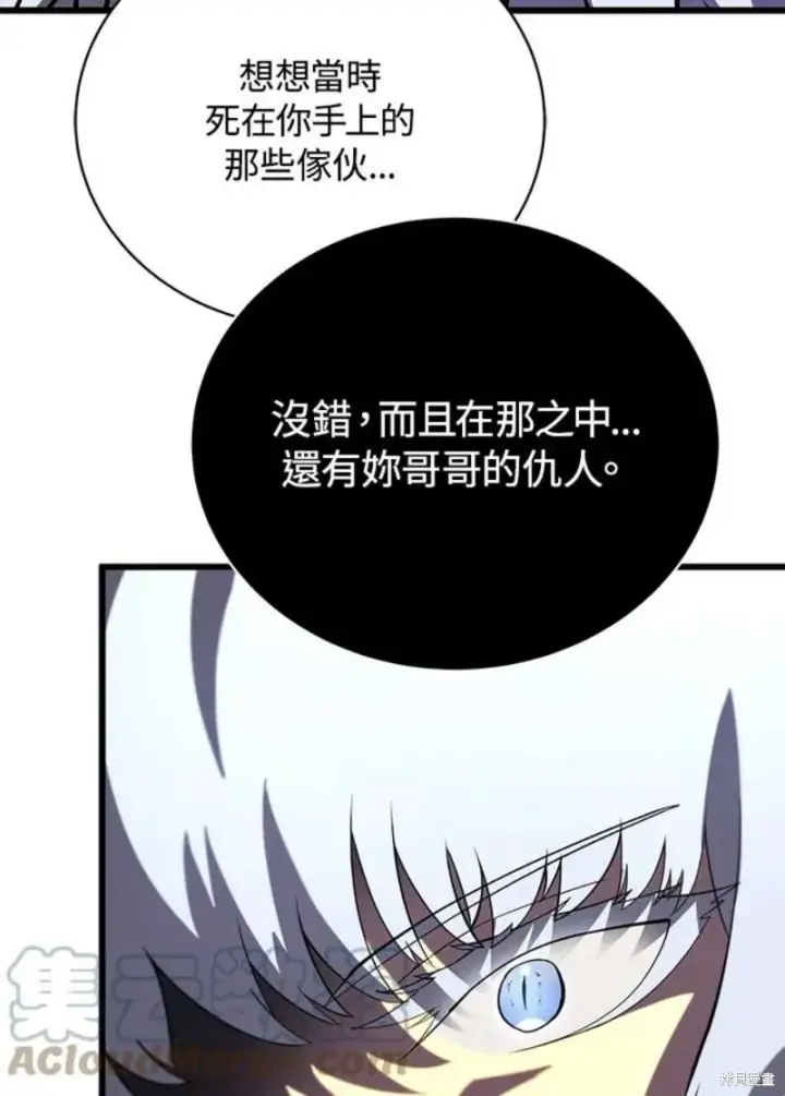 漫画《剑术名门的小儿子》第50话第37张图