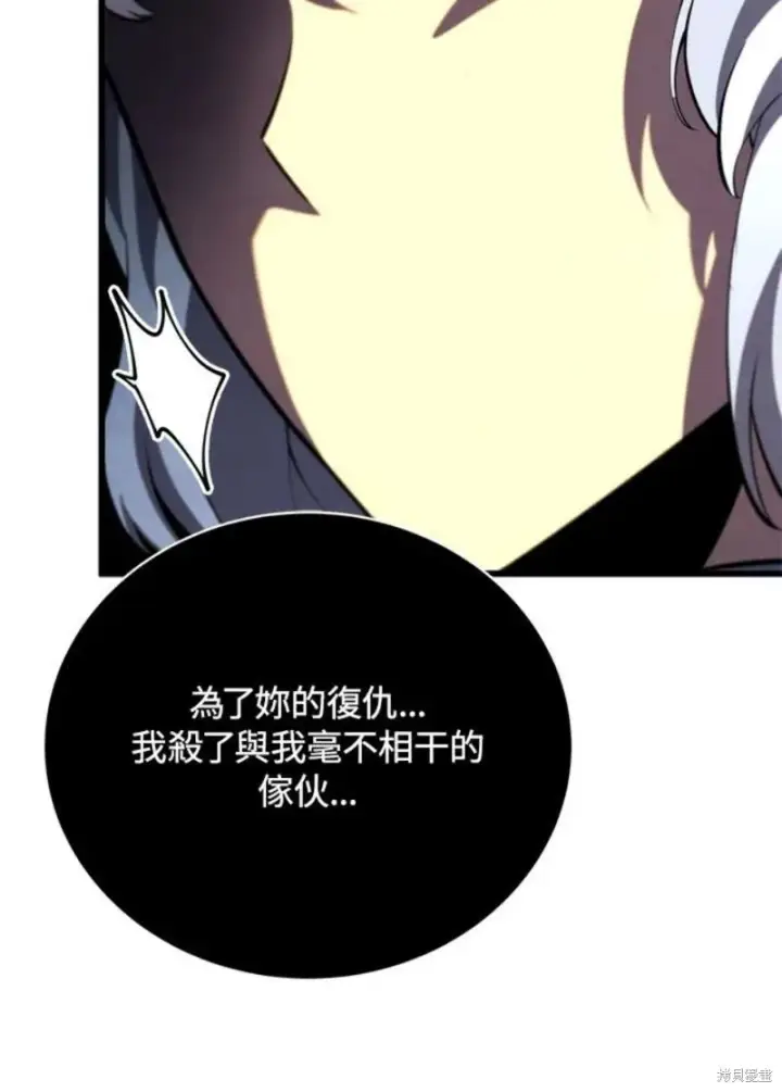 漫画《剑术名门的小儿子》第50话第38张图