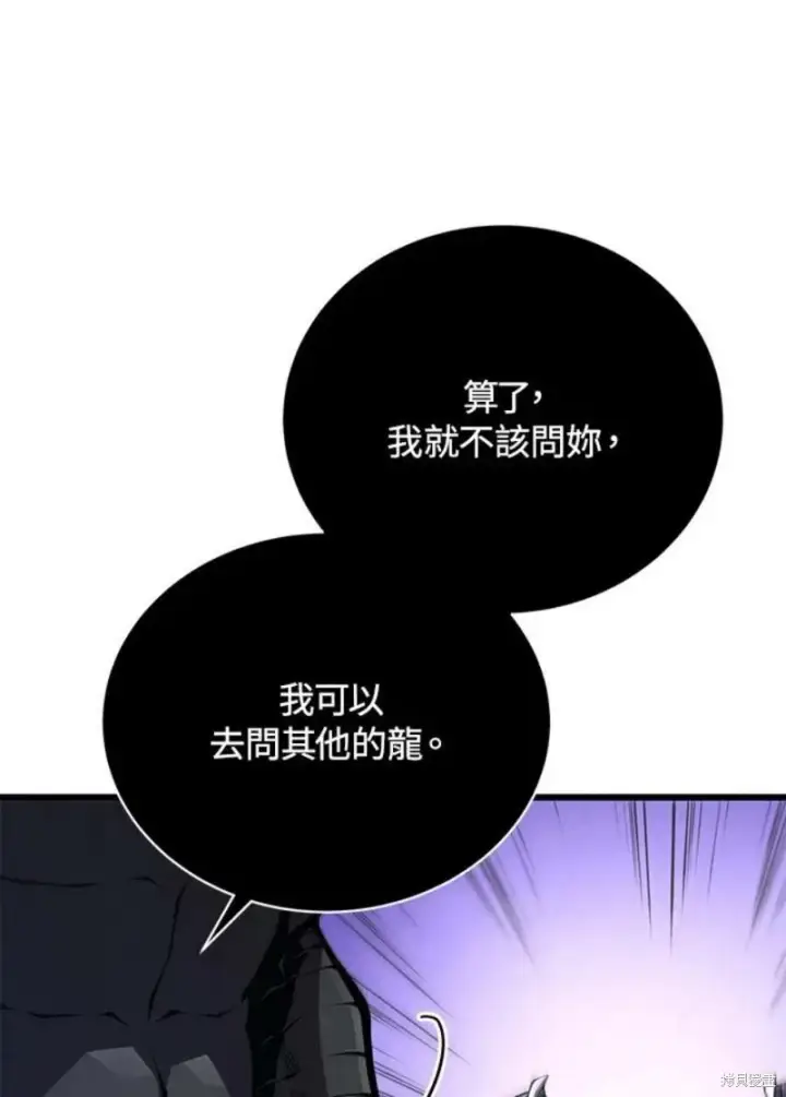 漫画《剑术名门的小儿子》第50话第39张图