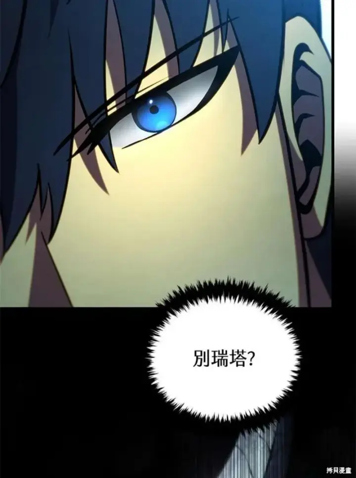 漫画《剑术名门的小儿子》第50话第48张图
