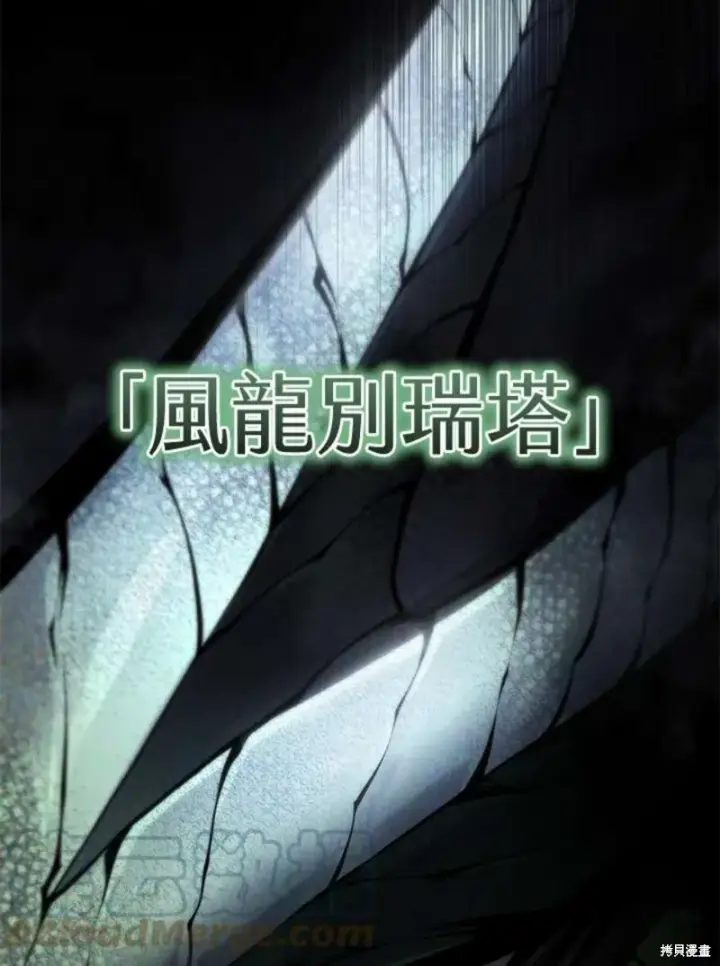 漫画《剑术名门的小儿子》第50话第49张图