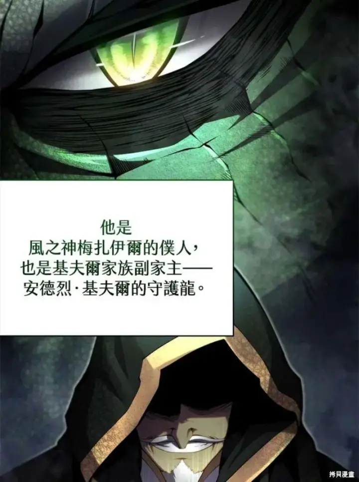 漫画《剑术名门的小儿子》第50话第50张图