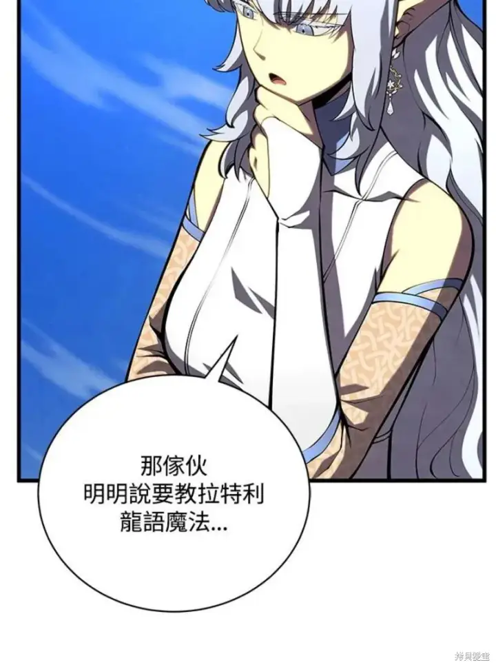 漫画《剑术名门的小儿子》第50话第52张图