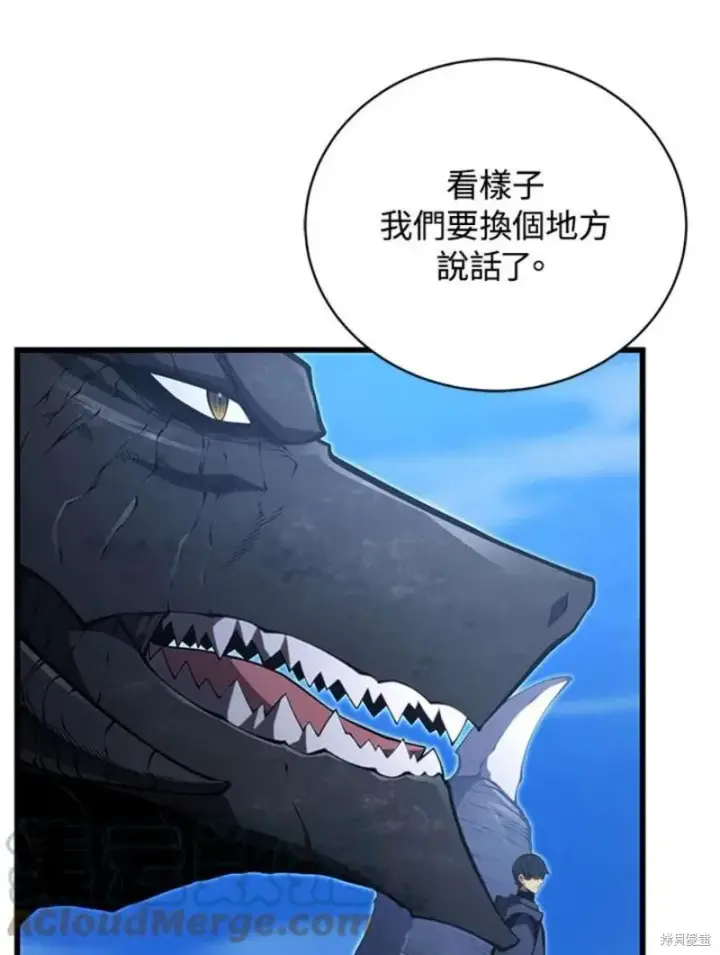 漫画《剑术名门的小儿子》第50话第53张图