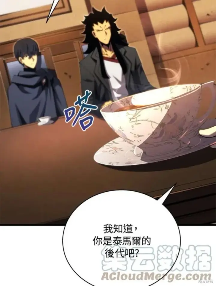 漫画《剑术名门的小儿子》第50话第61张图