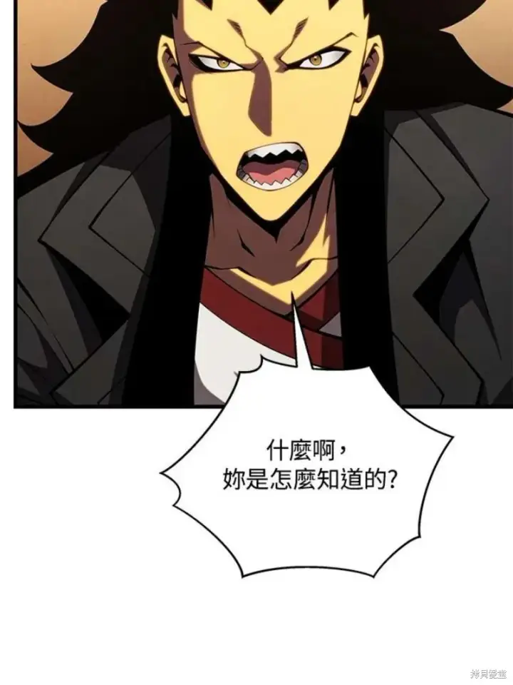 漫画《剑术名门的小儿子》第50话第63张图