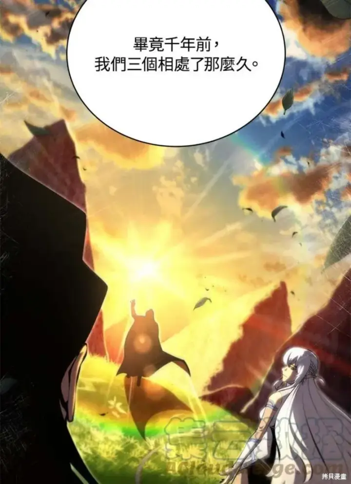 漫画《剑术名门的小儿子》第50话第65张图