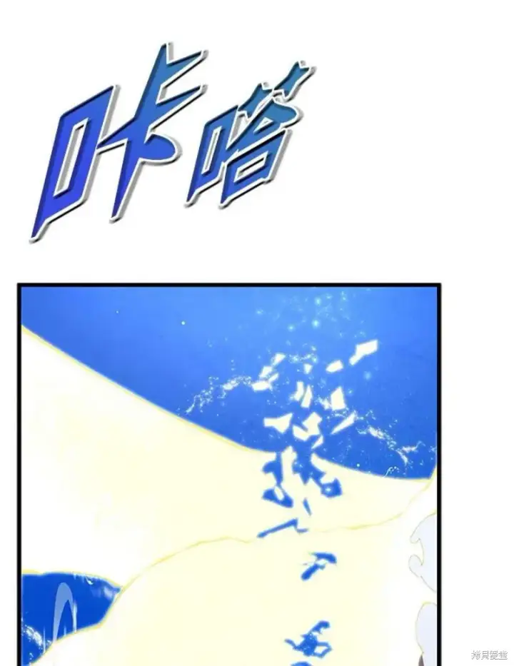 漫画《剑术名门的小儿子》第50话第7张图