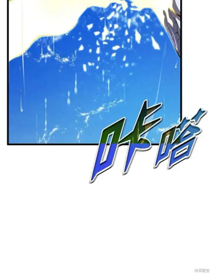 漫画《剑术名门的小儿子》第50话第8张图