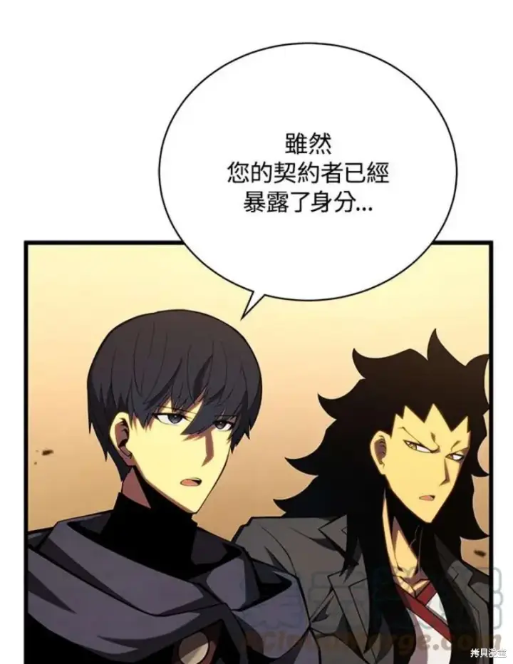 漫画《剑术名门的小儿子》第50话第81张图