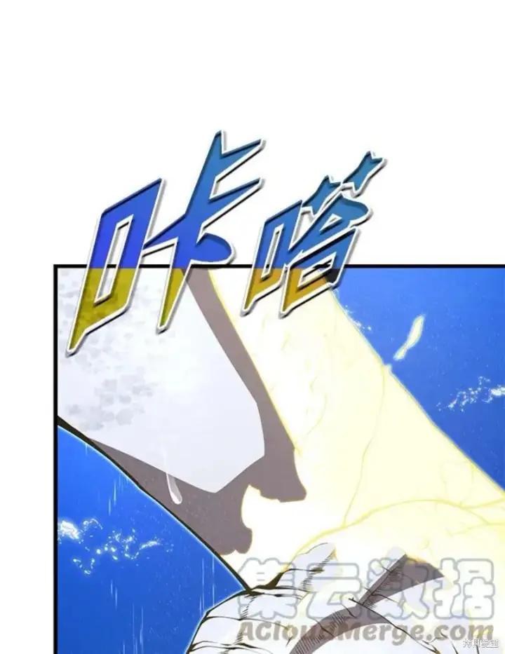 漫画《剑术名门的小儿子》第50话第9张图