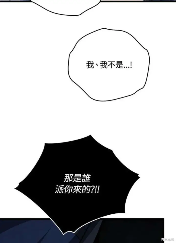 漫画《剑术名门的小儿子》第51话第100张图