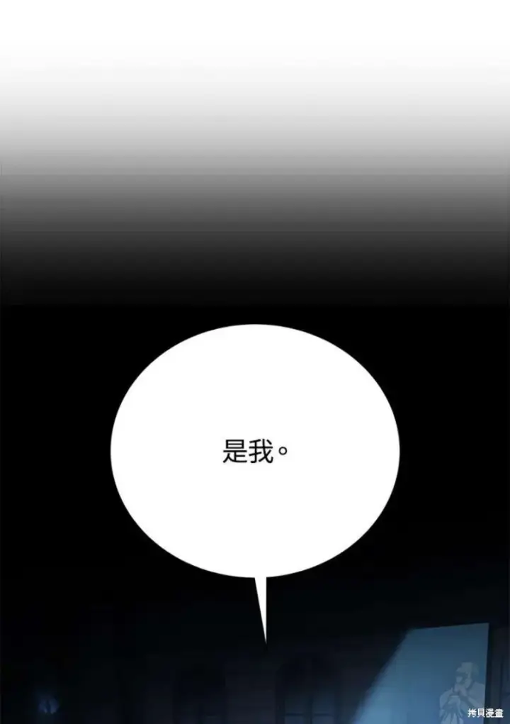 漫画《剑术名门的小儿子》第51话第102张图